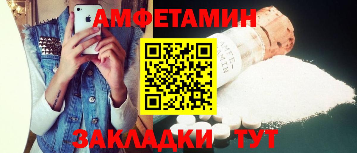 АМФЕТАМИН Розовый  Вход с VPN  АМФ  darknet Telegram  Осинники 