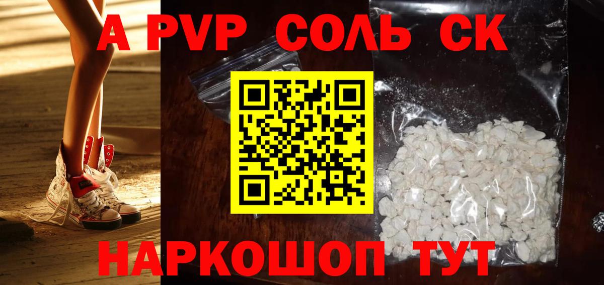 Осинники  Alpha-PVP кристаллы  A-PVP СК  Вход с VPN 