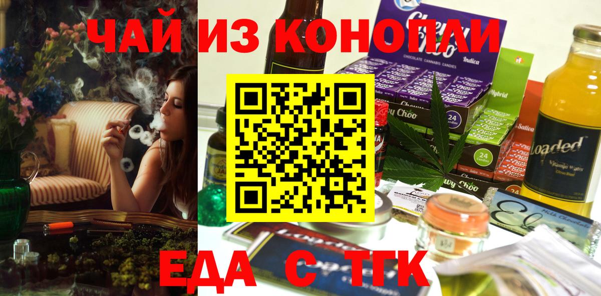 Осинники  Печенье с ТГК конопля  Вход с VPN 