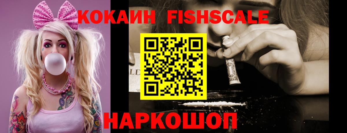 Cocaine 98%  КОКАИН 99%  Вход с VPN  Осинники 