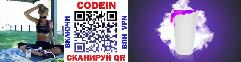 Кодеин напиток Lean (лин)  mega как зайти  Осинники 
