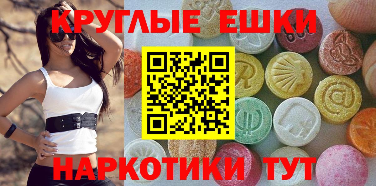 Ecstasy круглые Осинники