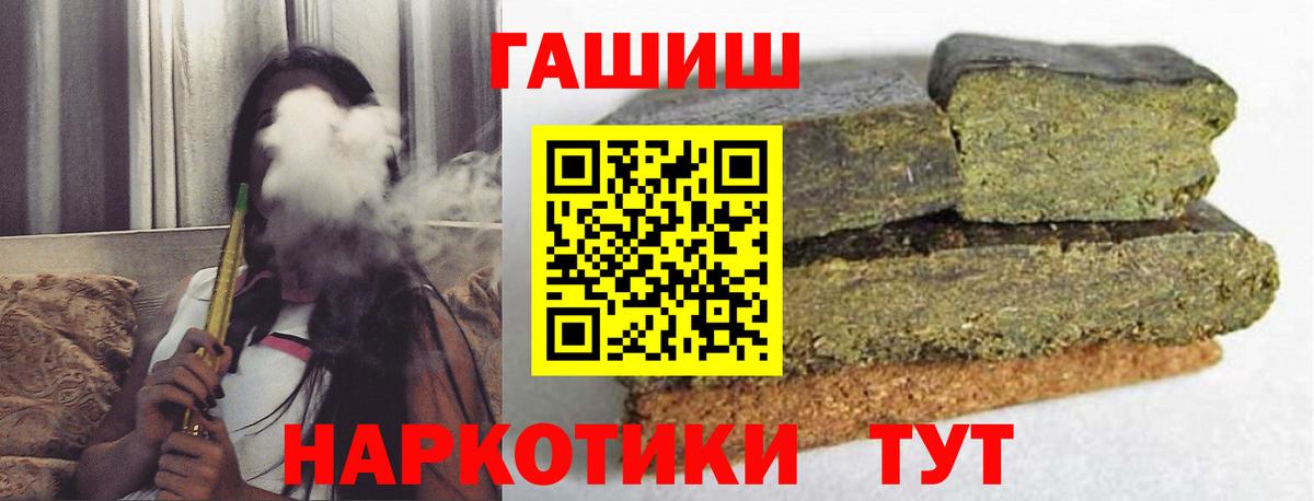 Осинники  ГАШ гарик  ГАШИШ Cannabis  Вход с VPN 