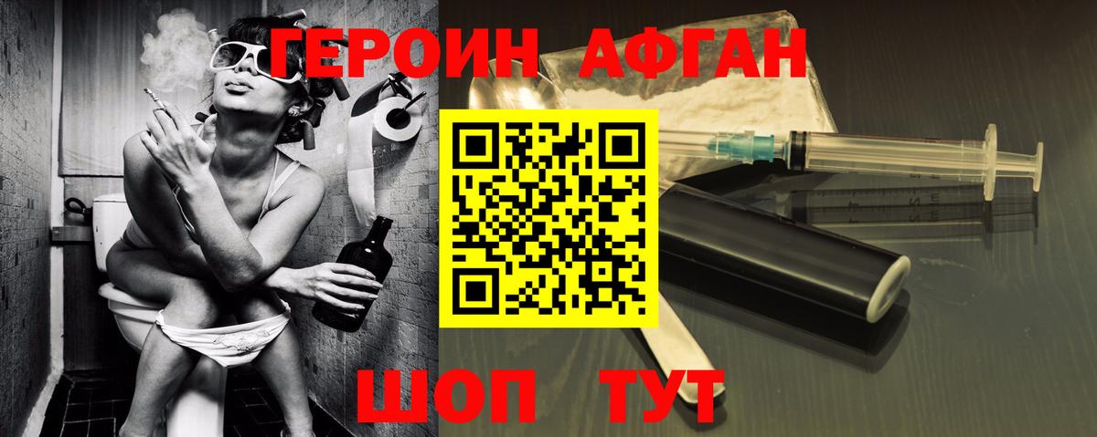Осинники  ГЕРОИН герыч  Вход с VPN 