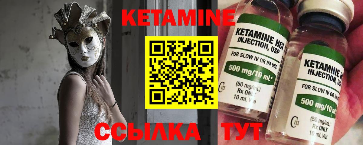 КЕТАМИН VHQ  Вход с VPN  Кетамин ketamine  Осинники 