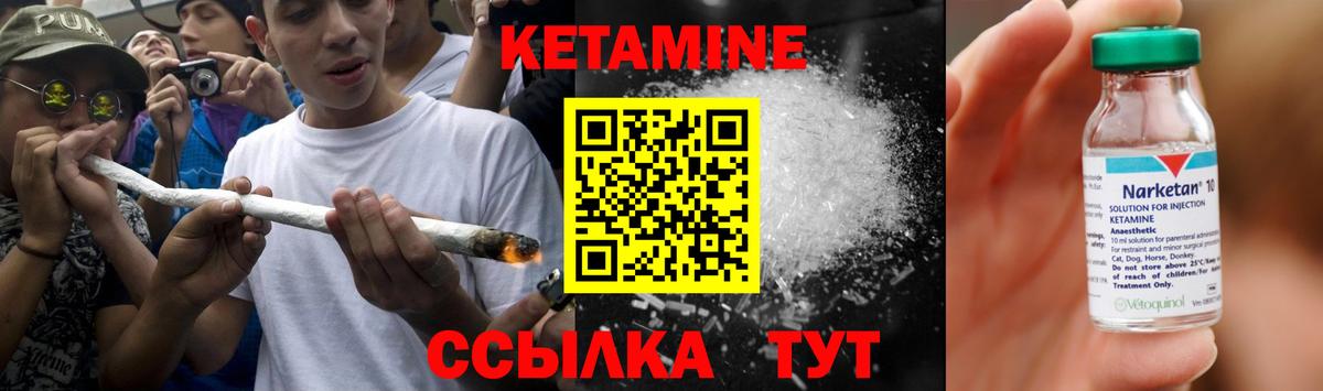 Кетамин VHQ Осинники