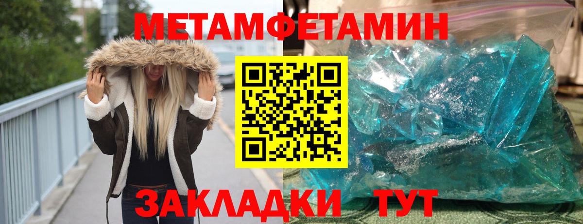 Осинники  МЕТАМФЕТАМИН мет  Вход с VPN 