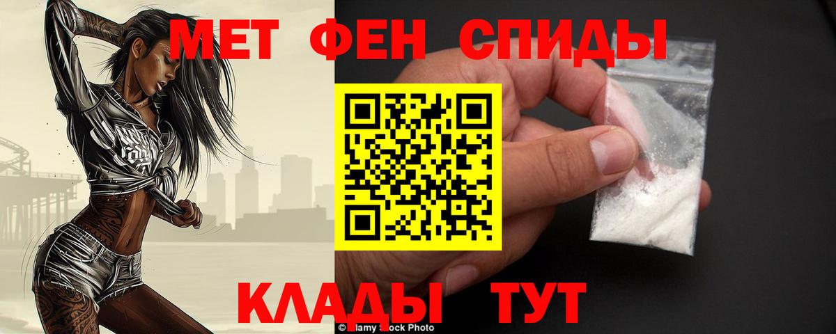 Метамфетамин кристалл Осинники
