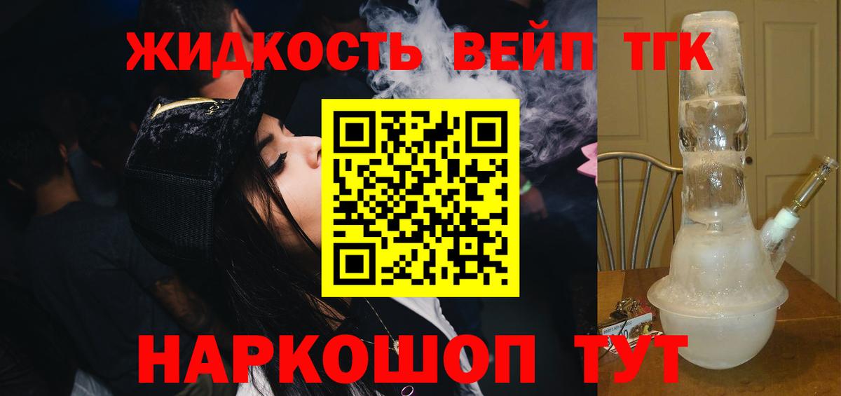 ТГК Wax  OMG ссылки  Вход с VPN  Осинники  Дистиллят ТГК концентрат 