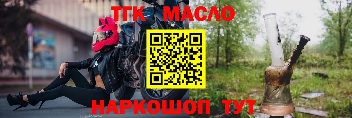 Дистиллят ТГК вейп Осинники